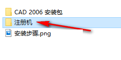 图片[17]-总是期待在这里与你相逢！CAD 2006安装教程-总是期待在这里与你相逢！应用软件