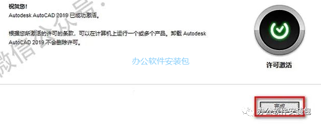 图片[25]-总是期待在这里与你相逢！CAD 2019安装教程-总是期待在这里与你相逢！应用软件