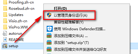 图片[3]-总是期待在这里与你相逢！Visio 2007安装教程-总是期待在这里与你相逢！应用软件