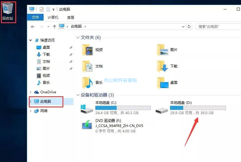 图片[16]-总是期待在这里与你相逢！Windows 10 v1607原版纯净系统安装教程-总是期待在这里与你相逢！应用软件