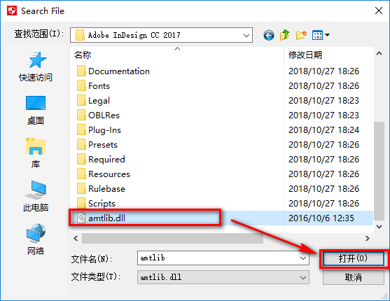 图片[11]-总是期待在这里与你相逢！InDesign CC2017安装教程-总是期待在这里与你相逢！应用软件