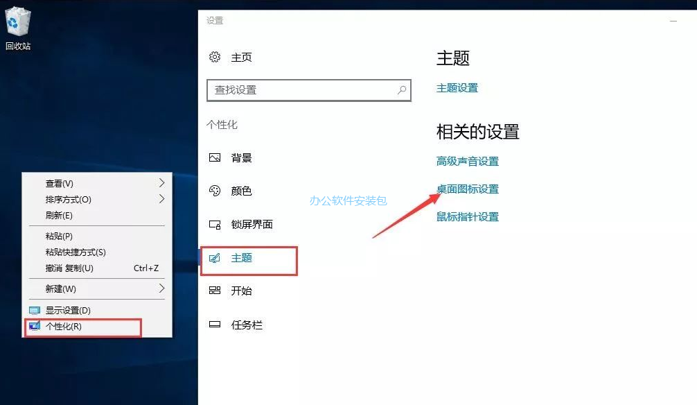 图片[24]-总是期待在这里与你相逢！Windows 10 v1607原版纯净系统安装教程-总是期待在这里与你相逢！应用软件