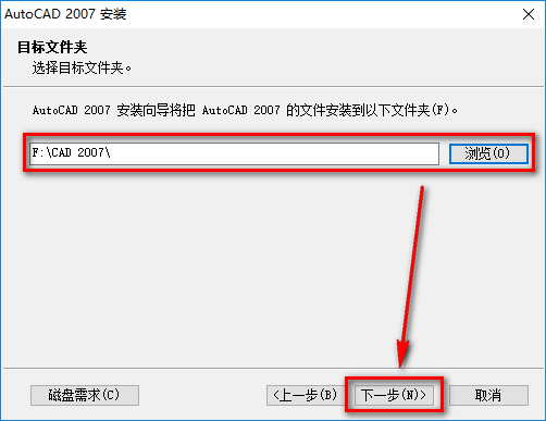 图片[13]-总是期待在这里与你相逢！CAD 2007安装教程-总是期待在这里与你相逢！应用软件
