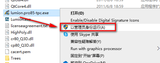 图片[11]-总是期待在这里与你相逢！Lumion 8.5安装教程-总是期待在这里与你相逢！应用软件