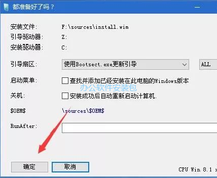 图片[13]-总是期待在这里与你相逢！U盘安装Win10原版纯净系统教程-总是期待在这里与你相逢！应用软件