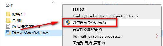 图片[2]-总是期待在这里与你相逢！亿图图示 9.4安装教程-总是期待在这里与你相逢！应用软件