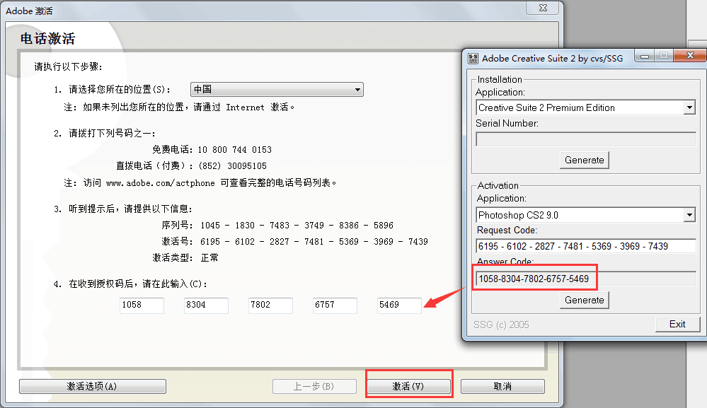图片[19]-总是期待在这里与你相逢！Photoshop CS2安装教程-总是期待在这里与你相逢！应用软件