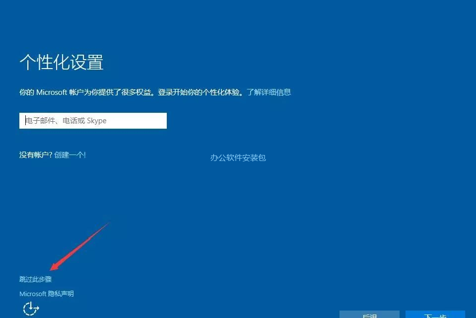 图片[21]-总是期待在这里与你相逢！XP Win7 Win8安装原版Win10系统教程-总是期待在这里与你相逢！应用软件