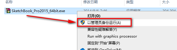 图片[3]-总是期待在这里与你相逢！SketchBook 2015安装教程-总是期待在这里与你相逢！应用软件