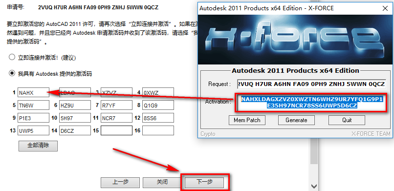 图片[26]-总是期待在这里与你相逢！CAD 2011安装教程-总是期待在这里与你相逢！应用软件