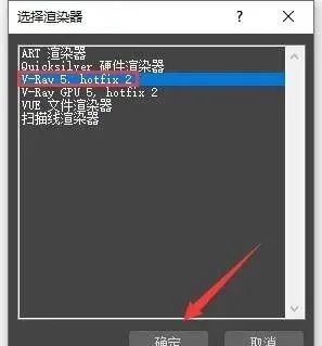 图片[20]-总是期待在这里与你相逢！Vary 5.05 for 3dsmax安装教程-总是期待在这里与你相逢！应用软件
