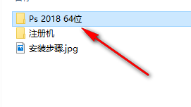 图片[2]-总是期待在这里与你相逢！（PS）Photoshop CC2018安装教程-总是期待在这里与你相逢！应用软件