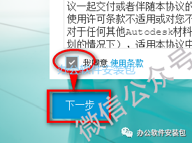 图片[6]-总是期待在这里与你相逢！3Ds max2021安装教程-总是期待在这里与你相逢！应用软件