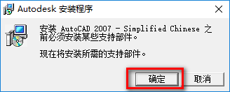图片[6]-总是期待在这里与你相逢！CAD 2007安装教程-总是期待在这里与你相逢！应用软件