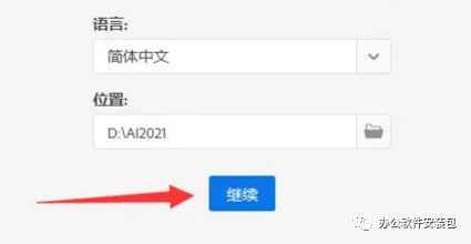 图片[3]-总是期待在这里与你相逢！illustrator 2022下载安装教程-总是期待在这里与你相逢！应用软件
