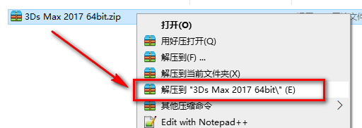 3Ds max2017安装教程-总是期待在这里与你相逢！应用软件