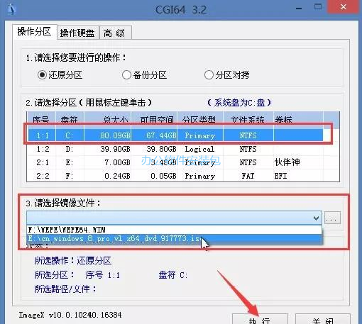 图片[5]-总是期待在这里与你相逢！U盘安装Win8原版纯净系统教程-总是期待在这里与你相逢！应用软件