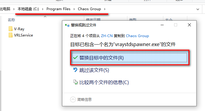 图片[20]-总是期待在这里与你相逢！Vary 4.2 for 3dsmax安装教程-总是期待在这里与你相逢！应用软件