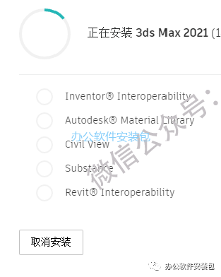 图片[9]-总是期待在这里与你相逢！3Ds max2021安装教程-总是期待在这里与你相逢！应用软件
