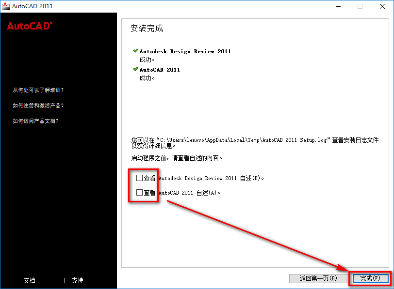 图片[15]-总是期待在这里与你相逢！CAD 2011安装教程-总是期待在这里与你相逢！应用软件