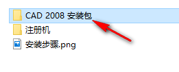 图片[2]-总是期待在这里与你相逢！CAD 2008安装教程-总是期待在这里与你相逢！应用软件