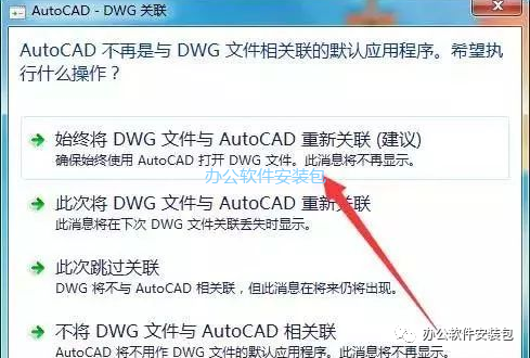 图片[12]-总是期待在这里与你相逢！CAD 2015安装教程-总是期待在这里与你相逢！应用软件