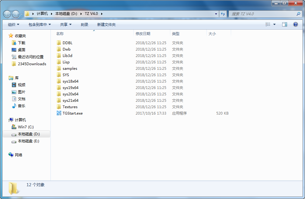图片[12]-总是期待在这里与你相逢！天正T20 V4.0安装教程-总是期待在这里与你相逢！应用软件