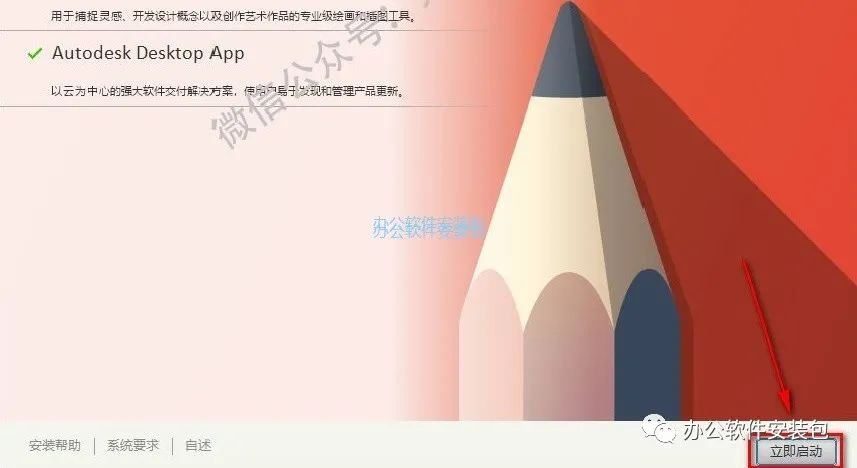 图片[8]-总是期待在这里与你相逢！SketchBook 2018安装教程-总是期待在这里与你相逢！应用软件