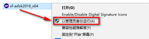 图片[19]-总是期待在这里与你相逢！CAD 2016安装教程-总是期待在这里与你相逢！应用软件