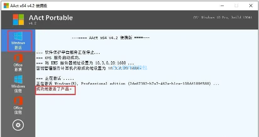 图片[23]-总是期待在这里与你相逢！Windows 10 v1607原版纯净系统安装教程-总是期待在这里与你相逢！应用软件