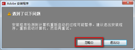 图片[4]-总是期待在这里与你相逢！illustrator cs6下载安装教程-总是期待在这里与你相逢！应用软件