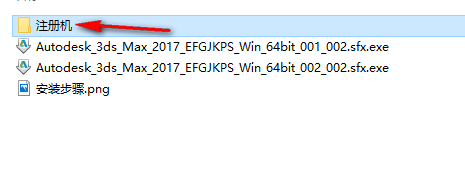图片[16]-总是期待在这里与你相逢！3Ds max2017安装教程-总是期待在这里与你相逢！应用软件