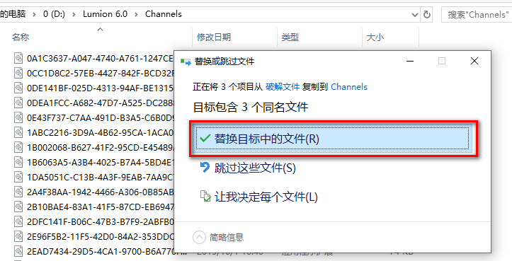 图片[15]-总是期待在这里与你相逢！Lumion 6.0安装教程-总是期待在这里与你相逢！应用软件