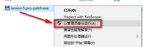 图片[12]-总是期待在这里与你相逢！Lumion 5.0安装教程-总是期待在这里与你相逢！应用软件