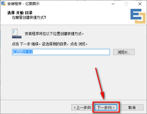 图片[5]-总是期待在这里与你相逢！亿图图示 9.2安装教程-总是期待在这里与你相逢！应用软件