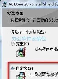 图片[5]-总是期待在这里与你相逢！ACDSee 20安装教程-总是期待在这里与你相逢！应用软件