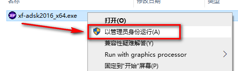 图片[17]-总是期待在这里与你相逢！3Ds max2016安装教程-总是期待在这里与你相逢！应用软件