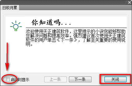 图片[13]-总是期待在这里与你相逢！天正T20 V2.0安装教程-总是期待在这里与你相逢！应用软件