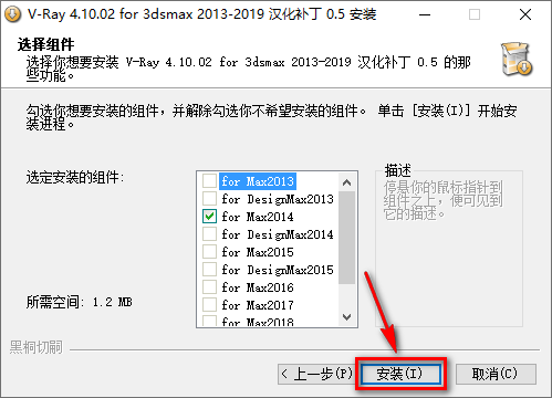 图片[23]-总是期待在这里与你相逢！Vary 4.1 for 3dsmax安装教程-总是期待在这里与你相逢！应用软件