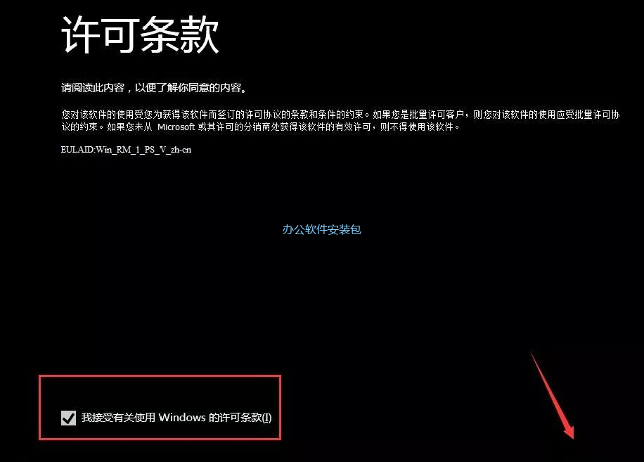 图片[10]-总是期待在这里与你相逢！U盘安装Win8原版纯净系统教程-总是期待在这里与你相逢！应用软件