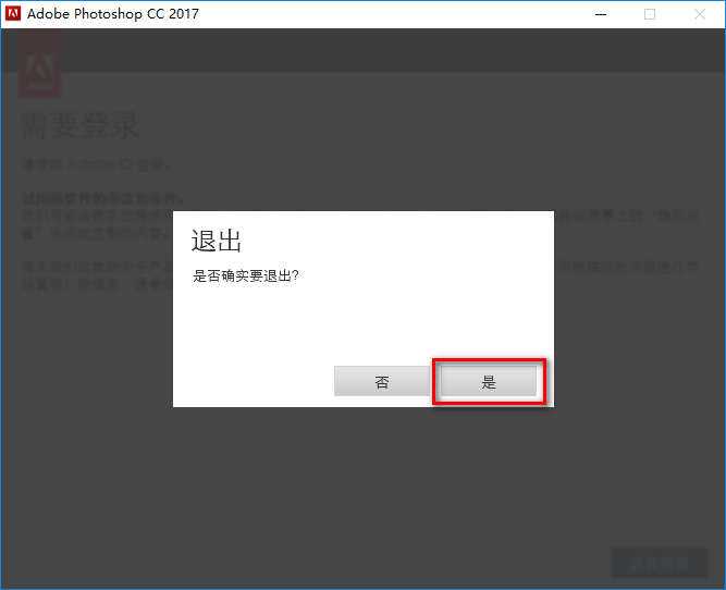 图片[7]-总是期待在这里与你相逢！（PS）Photoshop CC2017安装教程-总是期待在这里与你相逢！应用软件