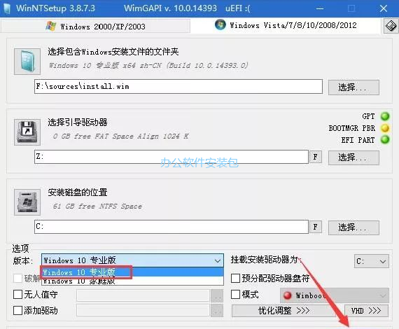 图片[12]-总是期待在这里与你相逢！U盘安装Win10原版纯净系统教程-总是期待在这里与你相逢！应用软件