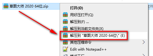 SketchUp（草图大师）2020安装教程-总是期待在这里与你相逢！应用软件
