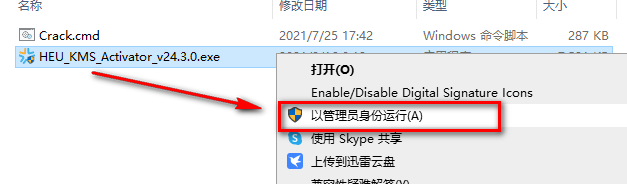 图片[7]-总是期待在这里与你相逢！Office 2021安装教程-总是期待在这里与你相逢！应用软件