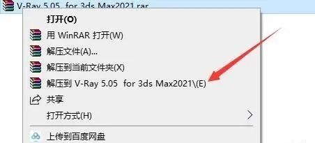 Vary 5.05 for 3dsmax安装教程-总是期待在这里与你相逢！应用软件