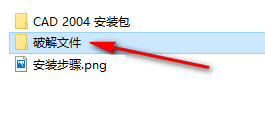 图片[15]-总是期待在这里与你相逢！CAD 2004安装教程-总是期待在这里与你相逢！应用软件