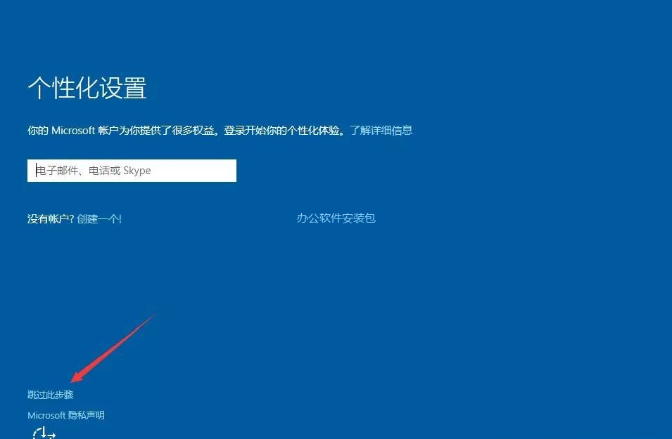 图片[12]-总是期待在这里与你相逢！Windows 10 v1607原版纯净系统安装教程-总是期待在这里与你相逢！应用软件