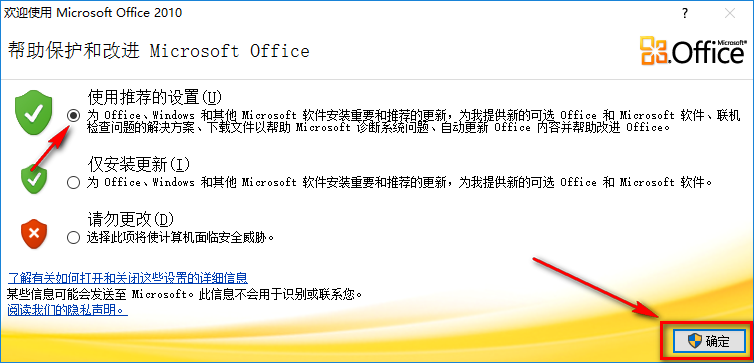 图片[14]-总是期待在这里与你相逢！Office 2010安装教程-总是期待在这里与你相逢！应用软件