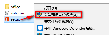 图片[3]-总是期待在这里与你相逢！Office 2016安装教程-总是期待在这里与你相逢！应用软件