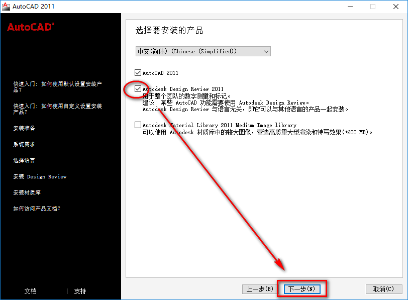图片[5]-总是期待在这里与你相逢！CAD 2011安装教程-总是期待在这里与你相逢！应用软件
